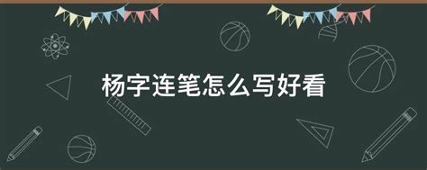 杨字图片个性头像 杨字图片头像动态图片大全(2)_配图网