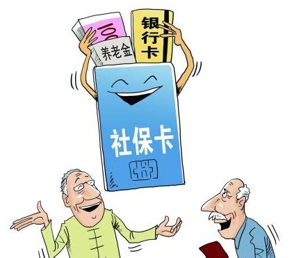 社保卡怎么用_360新知