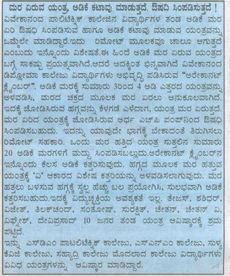 Krishi Yantra Mela III 2015