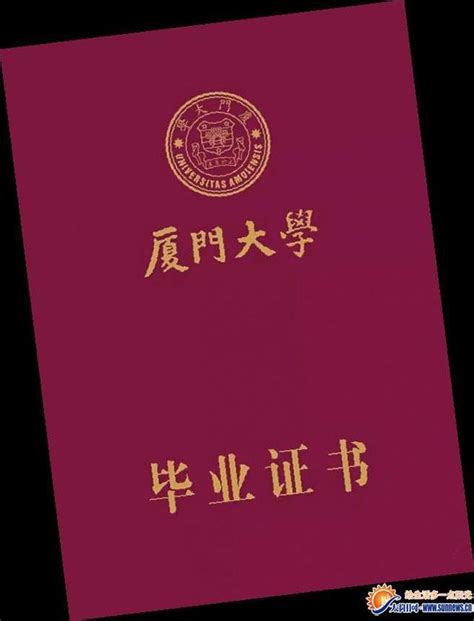 重庆大学毕业证封皮 - 毕业证样本网