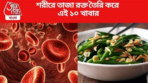 Improve Hemoglobin Level Natural Ways: ভারতে অর্ধেকের বেশি মহিলা ...