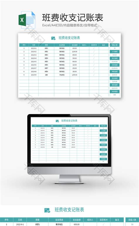 教育机构标准收费表Excel模板下载_熊猫办公