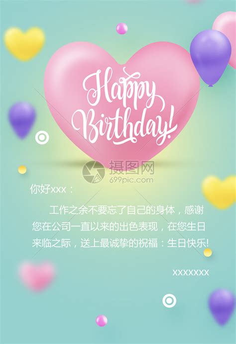 生日祝福霓虹灯GIF动图动图图片-正版gif素材401224174-摄图网