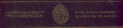 Majhya Lekhnetun: Sambhaji Maharaj -mudra ani hastakshar....संभाजी ...