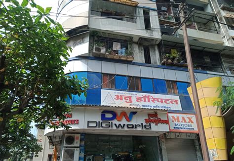 Anu Hospital Chikan Ghar, Thane - Contact number, Doctors, Address ...