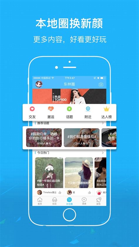 「瑞安论坛app图集|安卓手机截图欣赏」瑞安论坛官方最新版一键下载