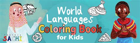 World Languages Coloring Book for Kids: Color and Learn 'Hello' & '1, 2 ...