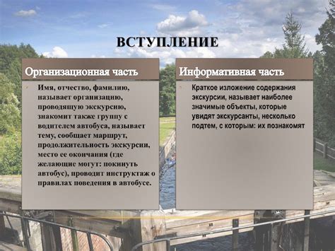 Методика подготовки экскурсии. Разработка индивидуального текста ...