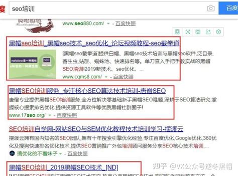 逆冬：【SEO培训】百度首页三连坐【资源+基础】=【排名】【5天】 - 知乎