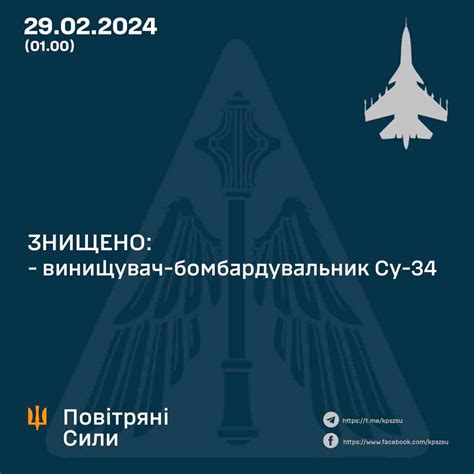 ウクライナがもう一機のSu-34を撃墜、12日間で9機目のロシア爆撃機を破壊。 - Carro e motos