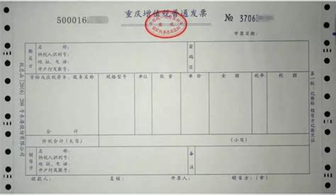 超出公司经营范围之外的发票能开吗？开具公司经营范围以外的发票操作方法_记账报税_渝企惠