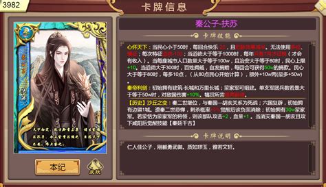 【帝卡技能】扶苏4月2日上线，限定卡包必得 - 皇帝成长计划2-小米游戏中心