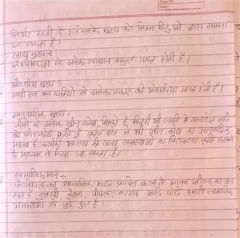 GEOGRAPHY: जैव विविधता परिभाषा एवम् प्रकार Biodiversity Definition meaning in hindi - conservation of biodiversity meaning in hindi