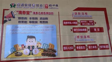 霞浦发放“海参宝”质押贷款13亿多元-中国福建三农网