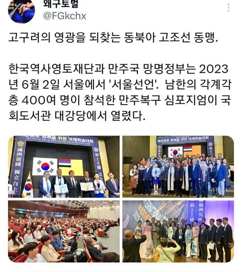 만주국 Flag 的图像结果