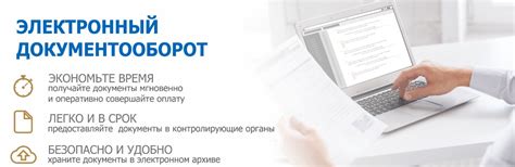Подключение к ЭДО в Москве — внедрение электронного документооборота ...
