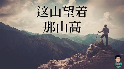 每日中文 Daily Zhongwen: 汉字故事 -【言】
