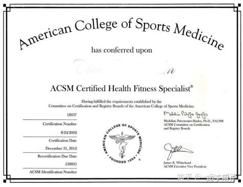 健身国际四大认证：NSCA、ACSM、NASM、ACE介绍与选择建议 - 知乎