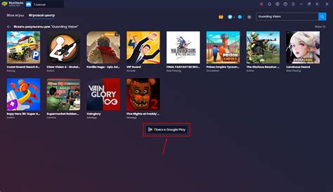 Image result for Guarding Vision for PC