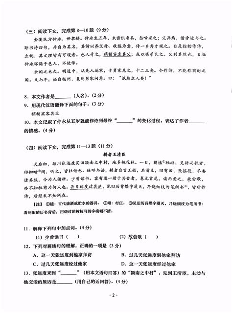 2019年上海中考语文试题及答案（已公布）