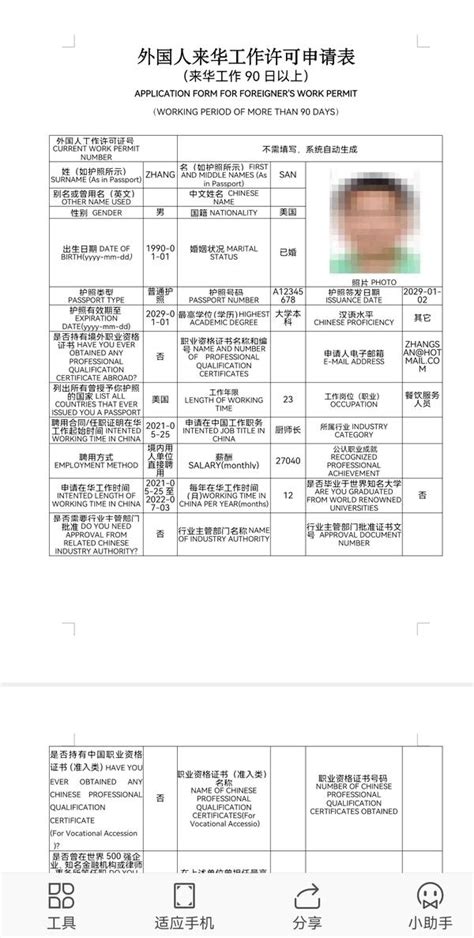 本月起深圳全面实施外国人来华工作许可制度_盐田网