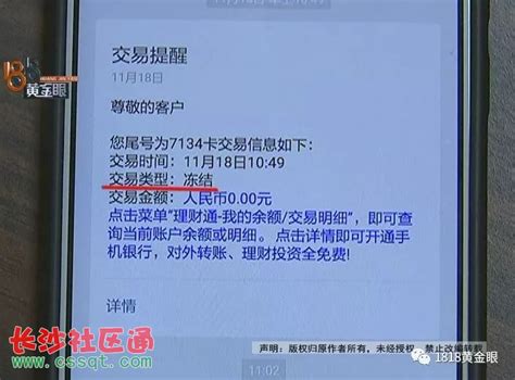 银行卡被公安局冻结了怎么办 多久可以解冻 - 社会民生 - 生活热点