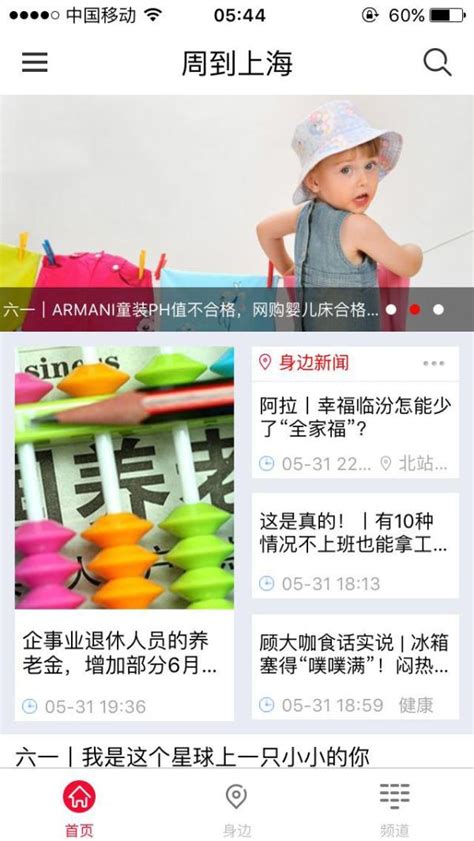 “周到上海”App上线：为上海市民打造办事投诉一站式平台_浦江头条_澎湃新闻-The Paper