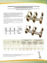 Disconnecting switches catalogue - NIKDIM - PDF Catalogs | Technical ...