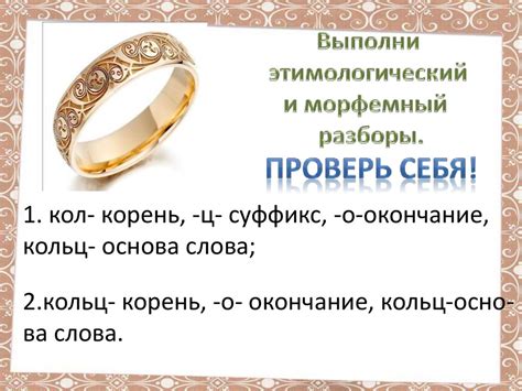 Этимологическая разминка - презентация онлайн