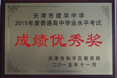 2023天津高中学业水平合格性考试时间及成绩查询入口