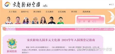 上海最难进的幼儿园之一宋庆龄幼儿园开始登记 - 知乎