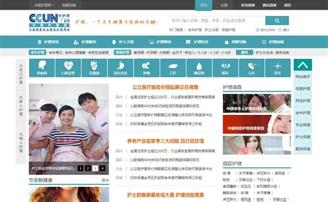 中国护理网行业门户改版 - 网站设计 - 七度品牌设计 - 画册、包装、网站三位一体系列品牌策划推广设计服务 - www.viibrand.com