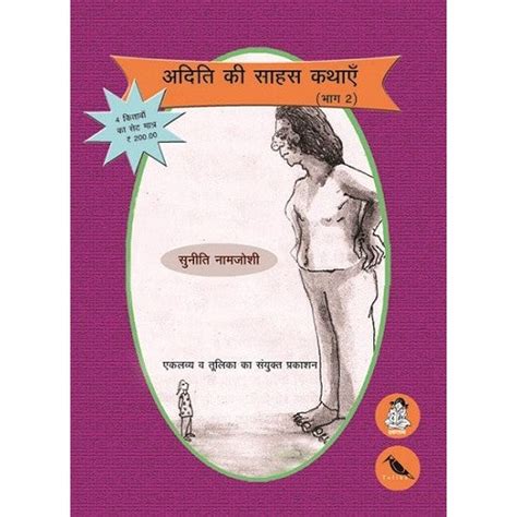 Products – Page 2 – Eklavya Pitara