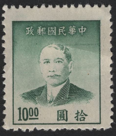 SCG5052 - China 1940s–50s Dr. Sun Yat-sen Definitive Issue – 10 Yuan G ...