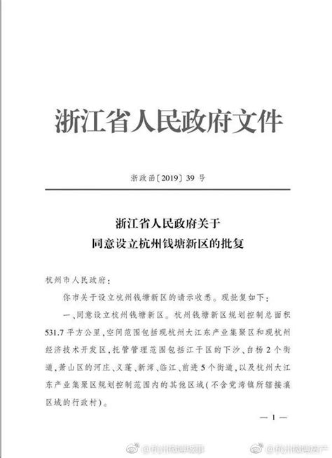 温州市籀园小学 公文发布 关于开展第十三批浙江省 特级教师评定工作的通知