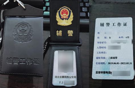 中国民警使用统一警察证 执行职务时应主动出示-警察证-北方网-新闻中心