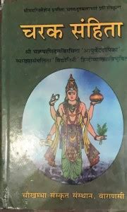 Charak Samhita (Sanskrit Text With Hindi Translation): Buy Charak ...