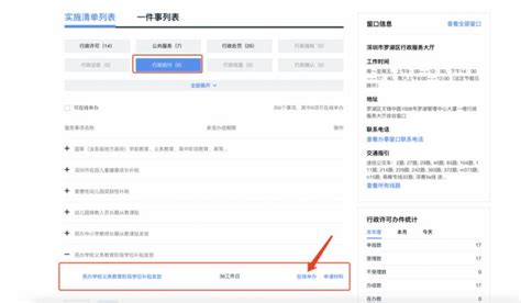 罗湖区2023年小一学位网上预申请系统网址登陆入口_小升初网