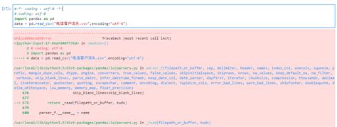 Python UnicodeDecodeError 的图像结果