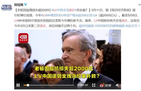 巨亏2000亿后，前世界首富要来中国“抢钱”了？-新闻频道-和讯网