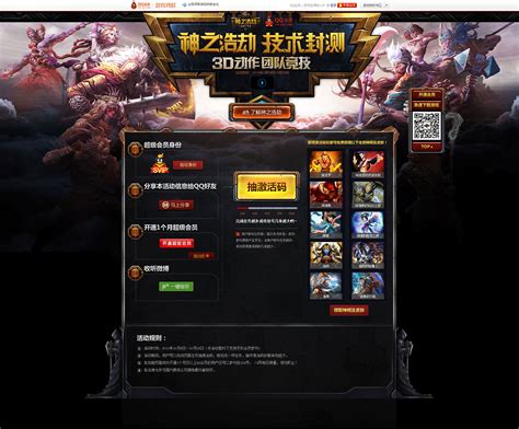 游戏网页首页|网页|游戏/娱乐|ludonghua147 - 原创作品 - 站酷 (ZCOOL)