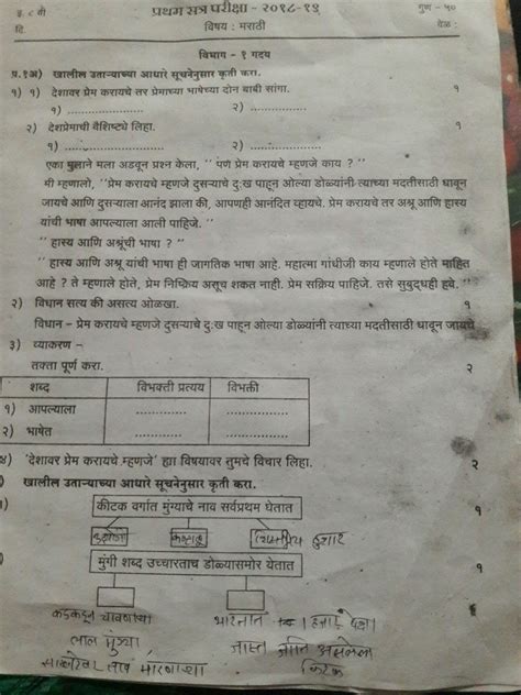 I want question paper std 8 sse, maharashtra, please, please, please ...