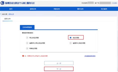 2022杭州公积金终止关闭按月转账操作指南（流程+注意事项）-本地问答-杭州19楼