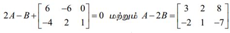 பயிற்சி 7.1: அணிகள் - புத்தக கணக்குகளுக்கான பதில்கள், தீர்வுகள் ...