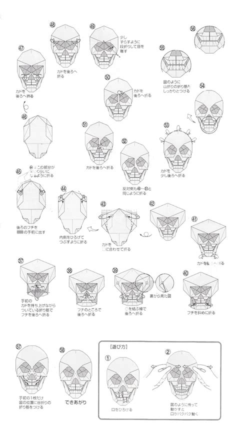 Jeremy Shafer Origami Tutorials 的图像结果