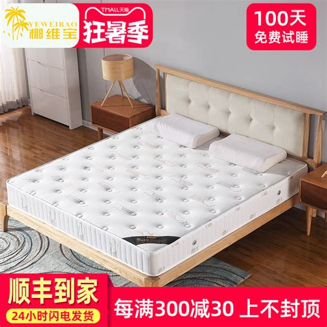 硅胶床垫天然乳胶床垫家用睡垫A加厚1.5米床防潮软垫1.8海绵垫1.2 | 伊范儿时尚