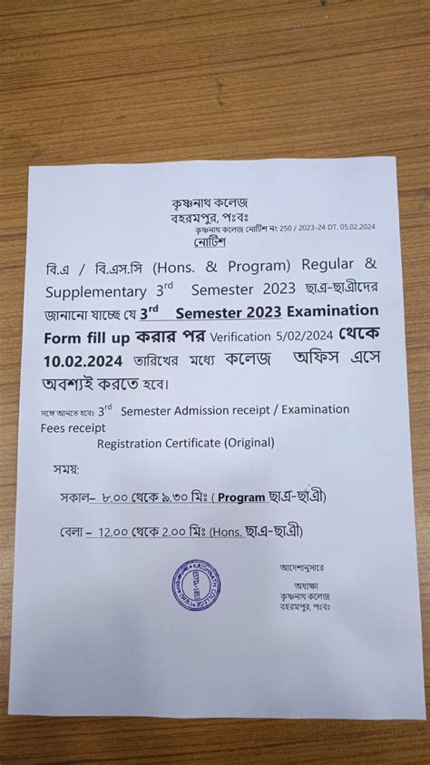 Krishnath College