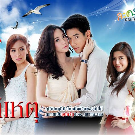 意外（2012年Om,Aum主演的泰國電視劇）_百度百科