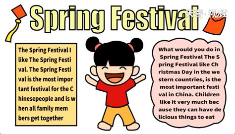 spring festival手抄报 spring festival手抄报怎么画 - 天奇生活
