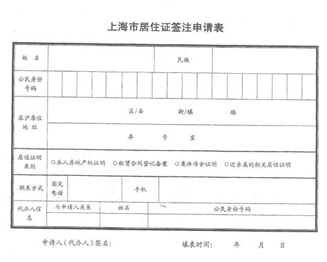 上海办理居住证需要什么材料，上海办理居住证的好处- 理财技巧_赢家财富网